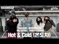 Thumbnail for the Kai - SEULGI, JENO, KARINA 'Hot & Cold (온도차)' Dance Practice link, provided by host site