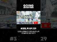 Thumbnail for the Seventeen - #꼬잉 픽📌 도겸의 선택을 받기 위한 버논의 노력 오프숄더로 애교 부리기 #SEVENTEEN #세븐틴 #GOING SVT #고잉세븐틴 #shorts link, provided by host site