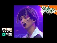 Thumbnail for the Pentagon - (펜타곤) 유토 - 신토불이(SHA LA LA) / 뮤직뱅크 직캠 link, provided by host site