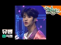 Thumbnail for the Pentagon - (펜타곤) 여원 - 신토불이(SHA LA LA) / 뮤직뱅크 직캠 link, provided by host site