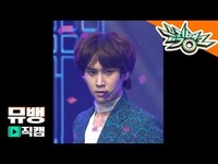 Thumbnail for the Pentagon - (펜타곤) 신원 - 신토불이(SHA LA LA) / 뮤직뱅크 직캠 link, provided by host site