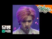 Thumbnail for the Pentagon - (펜타곤) 옌안 - 신토불이(SHA LA LA) / 뮤직뱅크 직캠 link, provided by host site