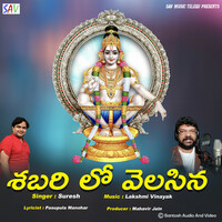Thumbnail for the Suresh - Shabarilo Velasina link, provided by host site