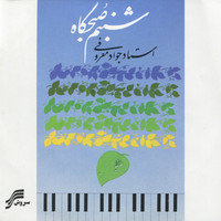 Thumbnail for the Javad Maroufi - Shabnam-e-Sobhgah (Iranian Piano Solo) link, provided by host site