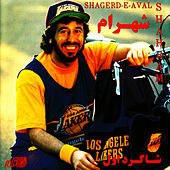 Thumbnail for the Shahram Shabpareh - Shagerde Aval link, provided by host site