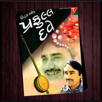 Thumbnail for the Praful Dave - Shane Kare Chhe Vil link, provided by host site