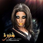 Image of Fatima Al Qadiri linking to their artist page due to link from them being at the top of the main table on this page