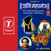 Thumbnail for the Rajesh Gupta - Shani Mahamantra link, provided by host site