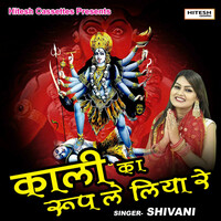 Thumbnail for the Shivani - Shankar Ki Dulhaniya (Hindi) link, provided by host site