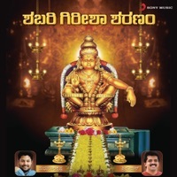 Thumbnail for the Suresh - Sharanam Sharanam Sharanam Ayyappa - Upbeat Version link, provided by host site