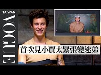Thumbnail for the Shawn Mendes - 尚恩曼德斯承認被女友卡蜜拉發過好人卡，還不只一次？Shawn Mendes Takes a Lie Detector Test｜明星測謊機實驗｜Vogue Taiwan link, provided by host site