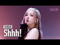 Thumbnail for the VIVIZ - (Teaser) (비비지) 'Shhh!' (4K) | STUDIO CHOOM ORIGINAL link, provided by host site