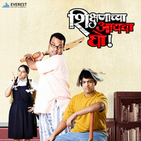 Thumbnail for the Ajit - Shikshanachya Aaicha Gho link, provided by host site