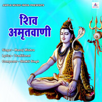Thumbnail for the Manoj Mishra - Shiv Amritwani link, provided by host site