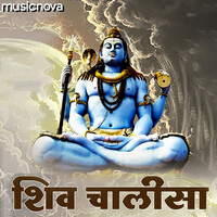 Thumbnail for the Manoj Mishra - Shiv Chalisa By Manoj Mishra link, provided by host site