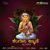 Thumbnail for the Bindu - Shivachidambara Na Yena Bedali link, provided by host site