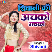 Image of Shivani linking to their artist page due to link from them being at the top of the main table on this page