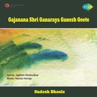 Thumbnail for the Suresh Wadkar - Shlok Namaste Ganeshaya - Original link, provided by host site
