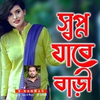 Thumbnail for the Brahman - Shopno Jabe Bari link, provided by host site