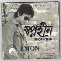 Thumbnail for the Emon - Shopnohin link, provided by host site