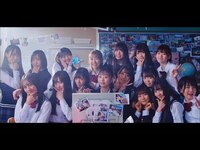 Thumbnail for the AKB48 - 【】思い出マイフレンド Short ver.＜1st Campus＞ / [公式] link, provided by host site