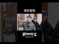 Thumbnail for the Monsta X - [몬 먹어도 고] 코 막힌 비염 호랑이 아니고 개구리 #shorts link, provided by host site