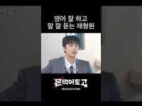 Thumbnail for the Monsta X - [몬 먹어도 고] 터틀의 챠밍포인트 #shorts link, provided by host site