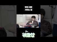 Thumbnail for the WEI - [위크샵] 뿌린 대로 거두는 법 #shorts link, provided by host site