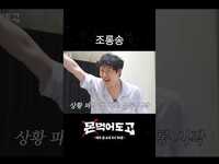 Thumbnail for the Monsta X - [몬 먹어도 고] 몬엑 조롱단 #shorts link, provided by host site