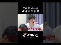 Thumbnail for the Monsta X - [몬 먹어도 고] 아 제발 영상 끝까지 봐주세요 #shorts link, provided by host site