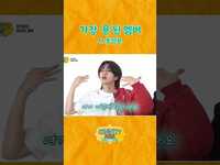 Thumbnail for the CRAVITY - [비티파크] 크래비티에서 가장 '용'된 멤버🐉 #Shorts link, provided by host site