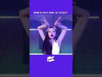 Thumbnail for the HyunA - 현아를 좀 봐봐👀 현아는 좀 다르잖아💝 | 현아 | | #shorts link, provided by host site