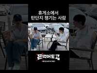 Thumbnail for the Monsta X - [몬 먹어도 고] 건강한 셔누 형 #shorts link, provided by host site