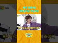 Thumbnail for the CRAVITY - [비티파크] 과연 형준이는 바보일까요 아닐까요🧐 #Shorts link, provided by host site