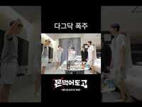 Thumbnail for the Monsta X - [몬 먹어도 고] 주헌이 거의 날아가겠네🐎 #shorts link, provided by host site