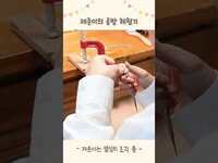 Thumbnail for the Tan - 이거 내꺼 아닌 것 같은데 😰ㅣ재준의 공방 체험기 ✨ㅣ#shorts link, provided by host site