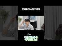 Thumbnail for the WEI - [위크샵] 준서 머릿속의 지우개 #shorts link, provided by host site