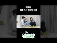 Thumbnail for the WEI - [위크샵] 조용히 꼼수 쓰던 사람의 최후 #shorts link, provided by host site