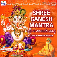 Thumbnail for the Manoj Mishra - Shree Ganesh Mantra link, provided by host site