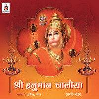 Thumbnail for the Rajendra Jain - Shree Hanuman Chaalisa link, provided by host site