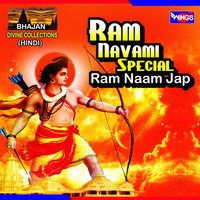 Thumbnail for the Anup Jalota - Shree Ramchandra Krupalu Bhajman link, provided by host site