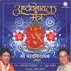 Thumbnail for the Anoop Jalota - Shree Varda Vinayak - Mahad link, provided by host site
