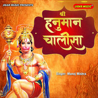 Thumbnail for the Manoj Mishra - Shri Hanuman Chalisa link, provided by host site