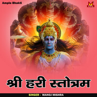 Thumbnail for the Manoj Mishra - Shri Hari Stotram (Hindi) link, provided by host site