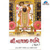 Thumbnail for the Ashit Desai - Shri Nathji Dhwani (Dhun) link, provided by host site