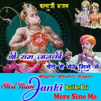 Thumbnail for the Sanjay - Shri Ram Janki Baithe Hai Mere Sine Me link, provided by host site