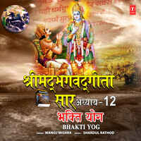 Thumbnail for the Manoj Mishra - Shrimad Bhagwad Geeta Saar - Adhyay 12 - Bhakti Yog link, provided by host site