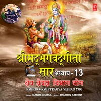 Thumbnail for the Manoj Mishra - Shrimad Bhagwad Geeta Saar - Adhyay 13 - Kshetra-Kshetragya Vibhag Yog link, provided by host site
