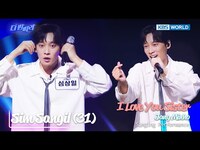 Thumbnail for the SiM - 🔥Sim Sangil - I Love You Sister (by Jang Minho) [The Entertainer : EP.2-1] | KBS WORLD TV link, provided by host site