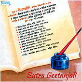 Thumbnail for the Indrani Sen - Simar Majhe Asim Tumi link, provided by host site